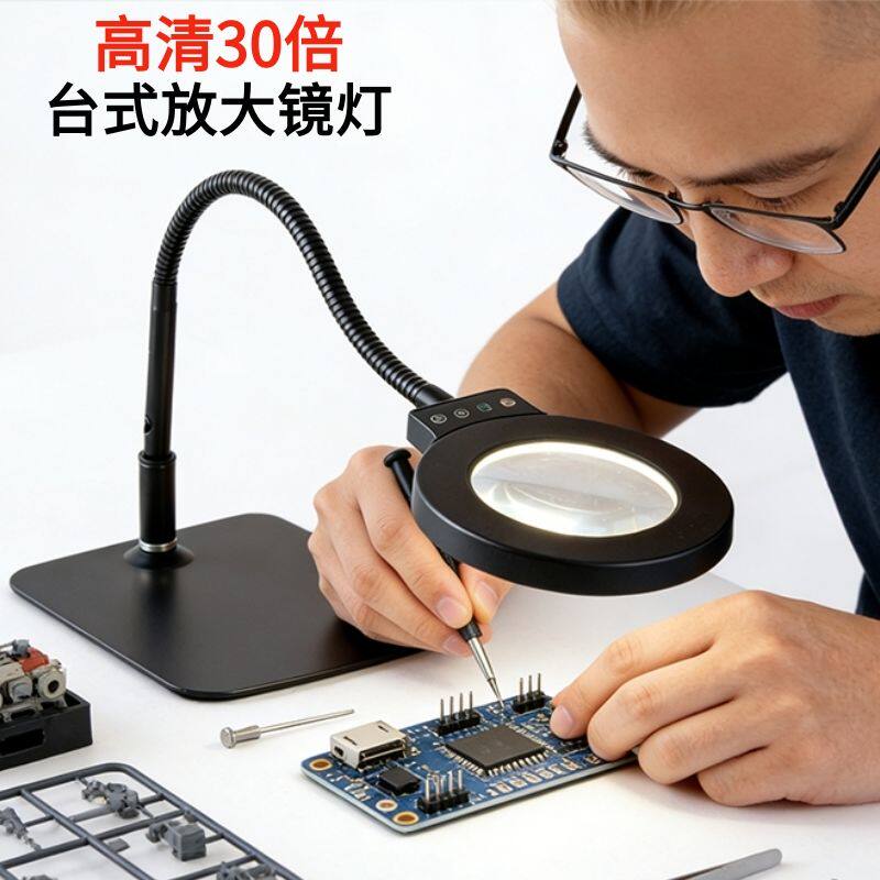 高清台式放大镜带灯手机维修焊接工作台灯老人护眼阅读美纹刺绣