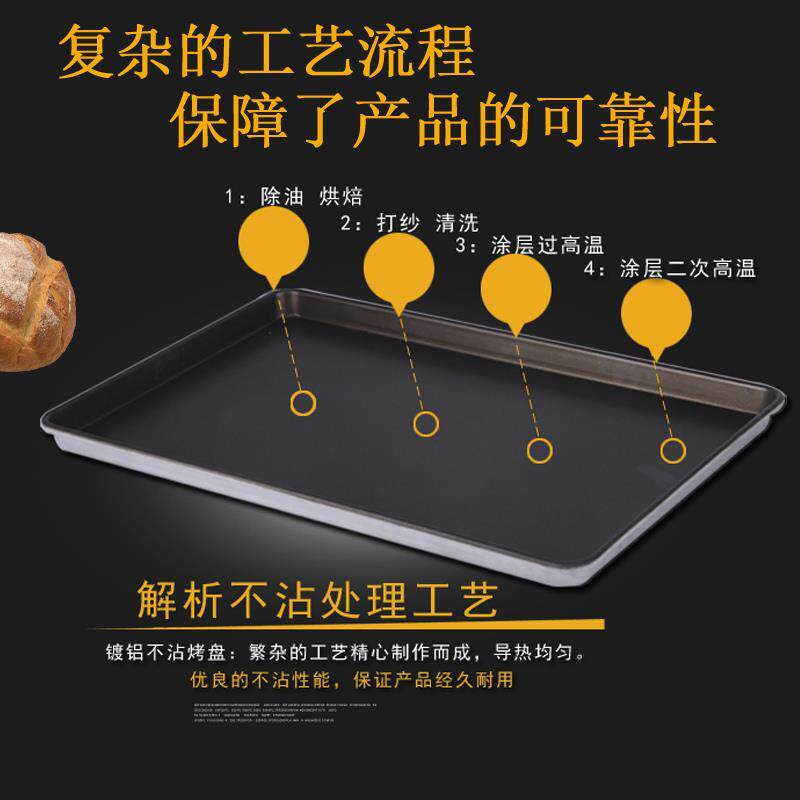 新不粘烤盘长方形60*40商用面包盘蛋糕烘焙模具不沾烤盘烤箱用