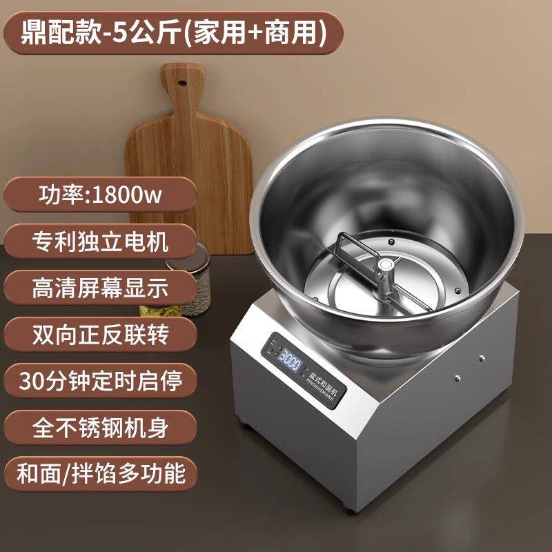 德国和面机家用小型全自动揉面多功能电动打面发酵醒面一体厨师机