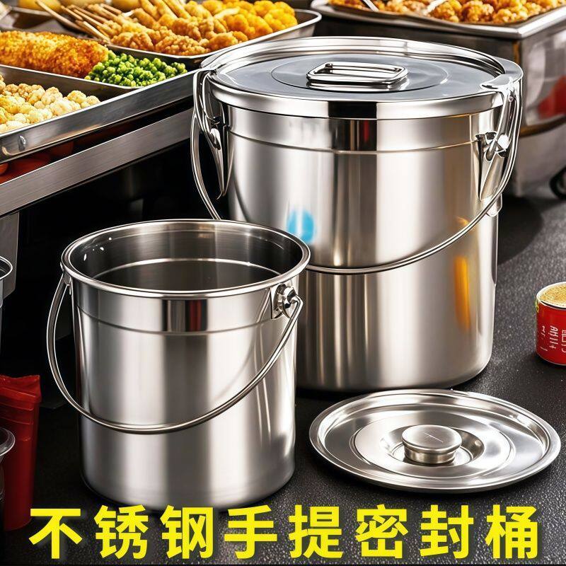 加厚米桶家用圆桶不锈钢密封手提桶特厚201食品级陈皮桶带盖水桶