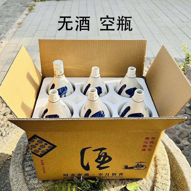 青花酒瓶陶瓷一斤装整箱兰花复古500ml高档散酒瓶坛子酒壶空瓶