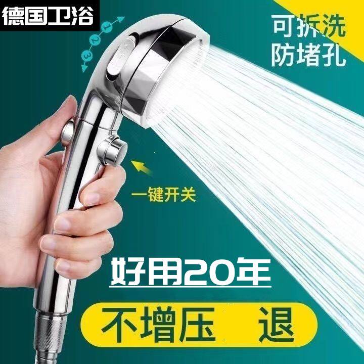 德国德牧通用增压花洒喷头手持水龙头洗澡淋雨头套装沐浴莲蓬头