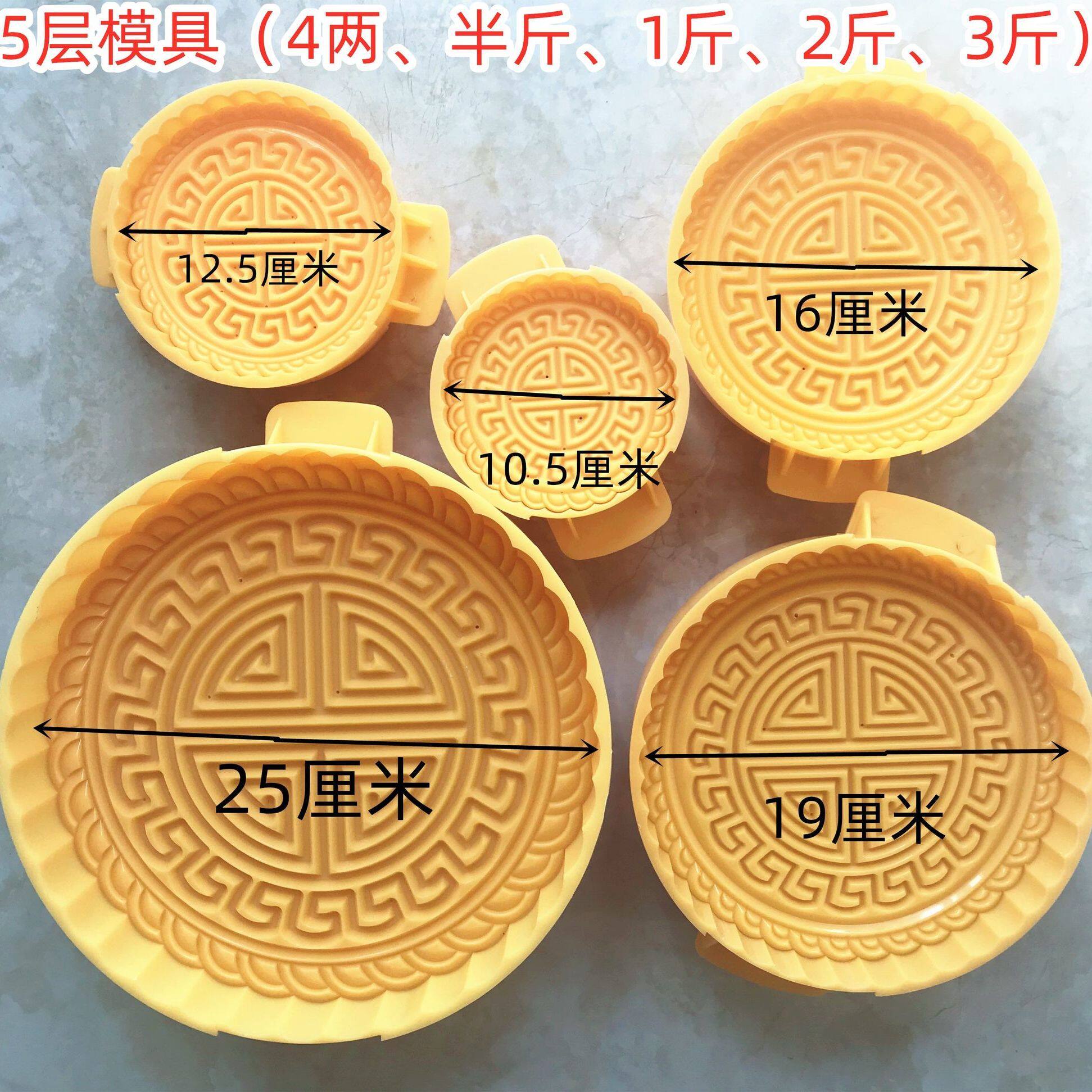 4层5层内蒙古藏式奶豆腐奶渣过年婚庆摆盘模具可调厚度月饼模具