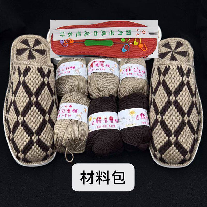 6股钩鞋材料包diy纯手工钩拖鞋柔软毛线拖鞋手工编织柔软不起球