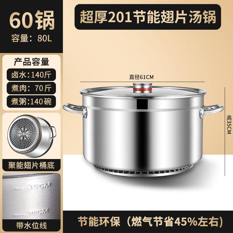 燃气节能汤桶带盖加厚大容量不锈钢汤锅卤桶翅片圆桶复底熬煮商用