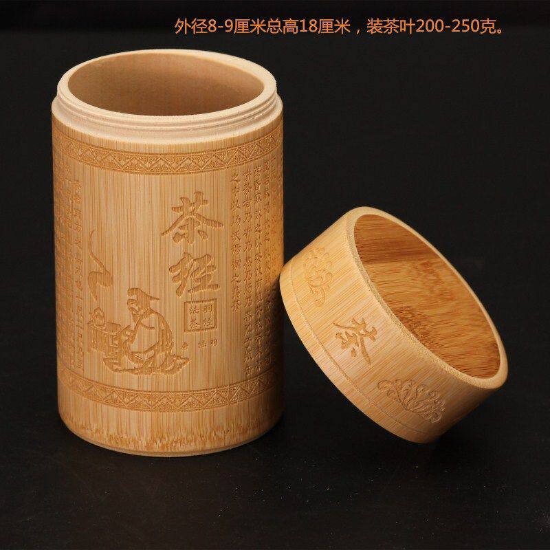 茶叶罐竹子茶叶罐防潮竹茶叶筒茶叶盒便携螺纹带盖中式雕刻茶叶罐