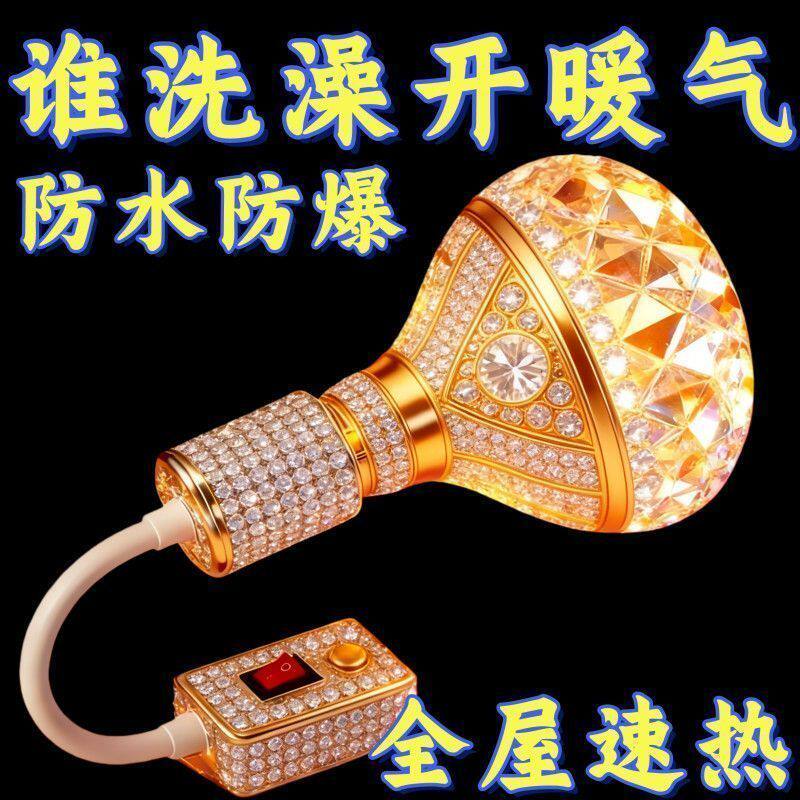 新升级灯座浴霸灯通用取暖E27螺口卫生间防水防爆360度万向取暖灯