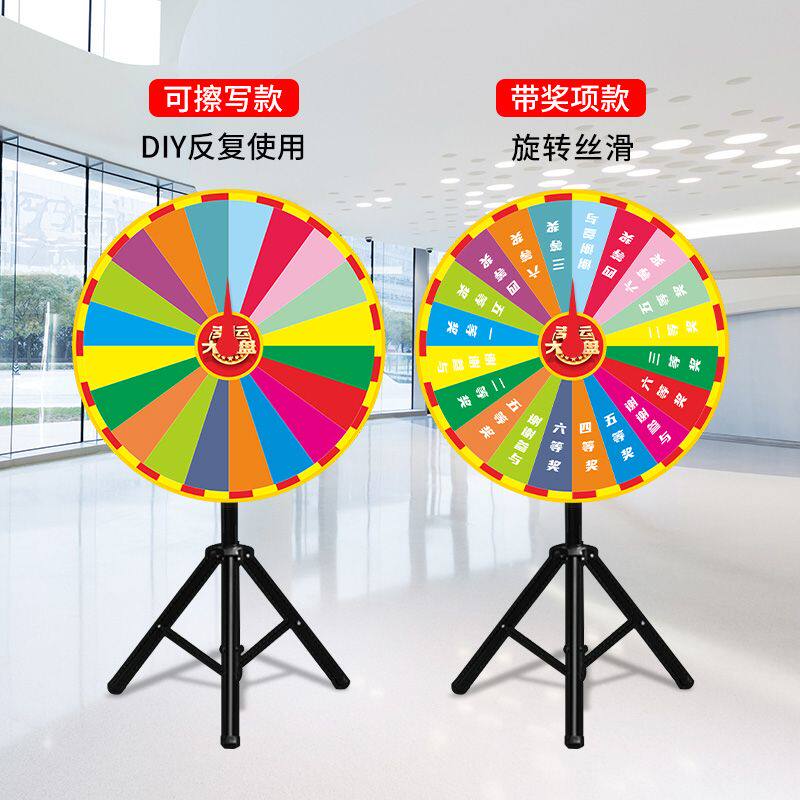 摇奖转盘幸运大转盘开业可擦写活动清仓摆摊店庆活动道具娱乐游戏
