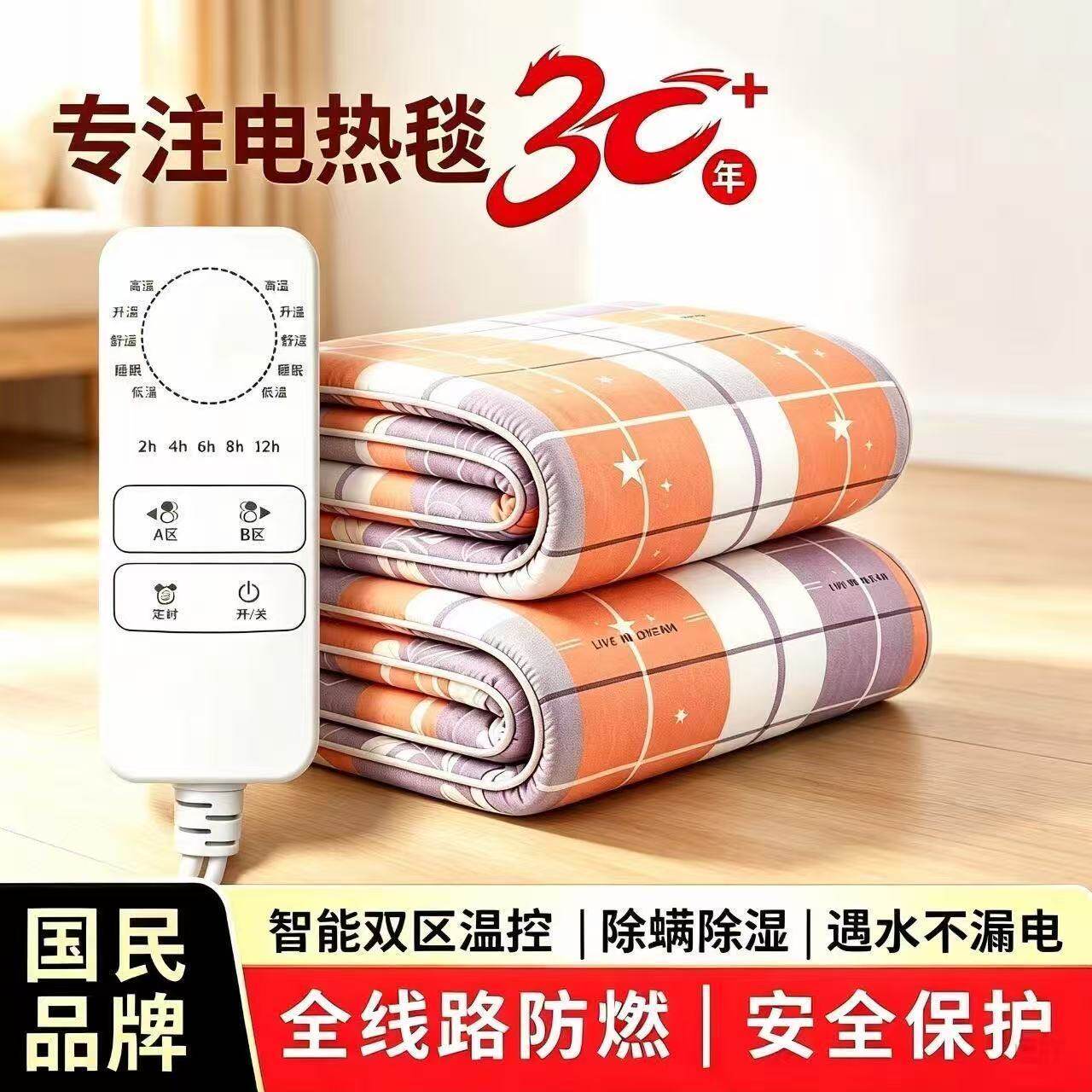 电热毯智能双人双控电褥子安全单人家用宿舍恒温自动断电不漏电新