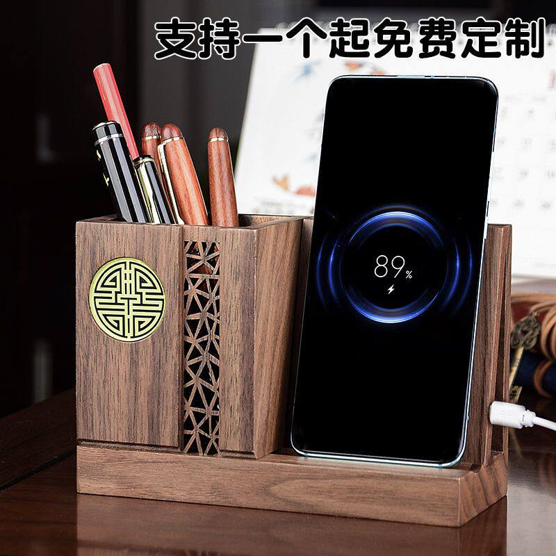 复古中国风多功能笔筒木质无线充电笔桶办公室桌面收纳盒礼品定制