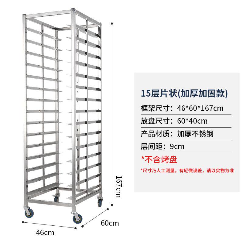 加厚不锈钢烤盘架子车多层可移动可拆装烘焙蛋糕面包架冰箱托盘架