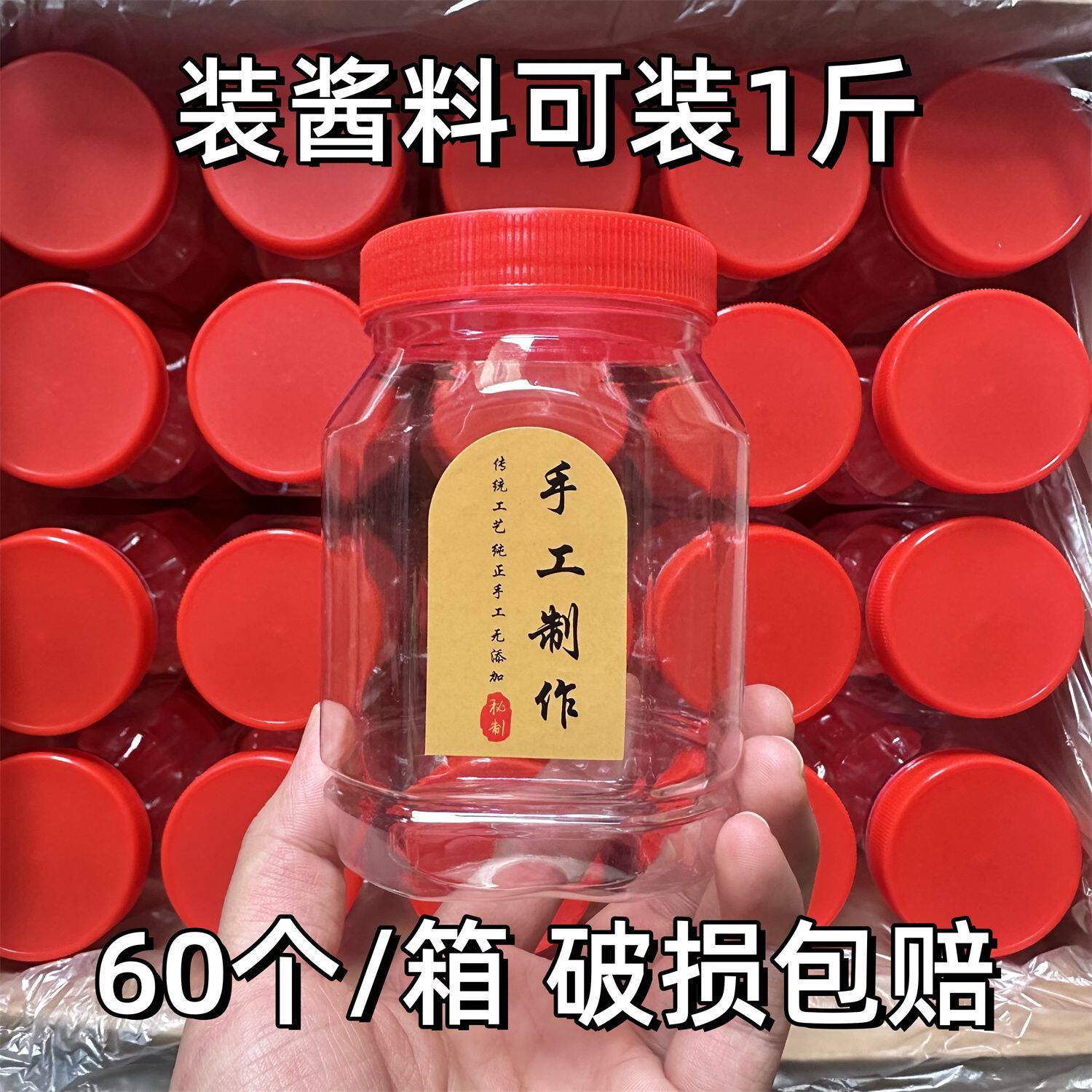 1.5斤蜂蜜瓶子1斤半专用塑料瓶750g防漏加厚透明密封罐食品酱菜瓶