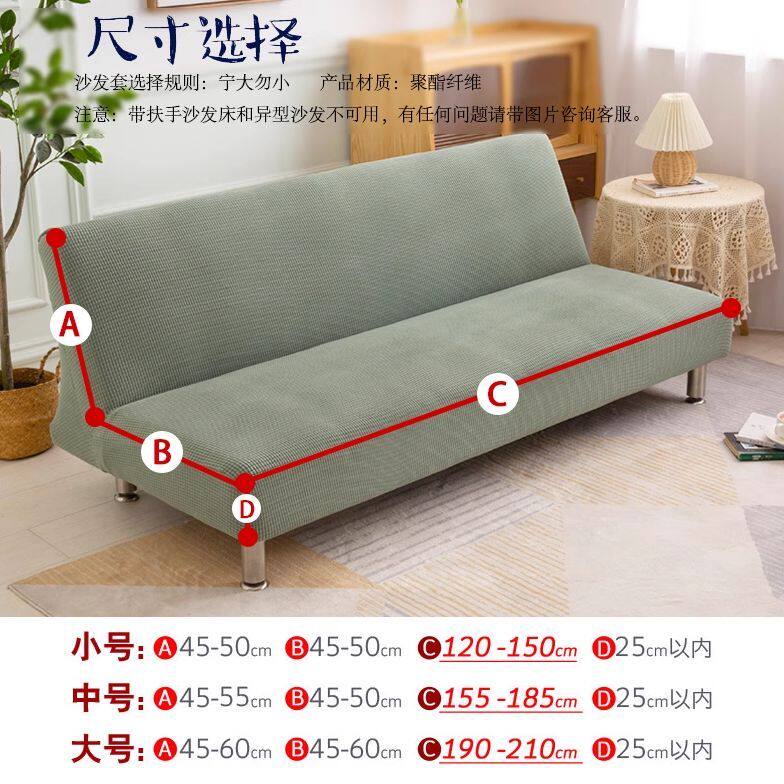 加厚弹力出租房折叠沙发床套沙发垫全包无扶手沙发套罩万能通用型