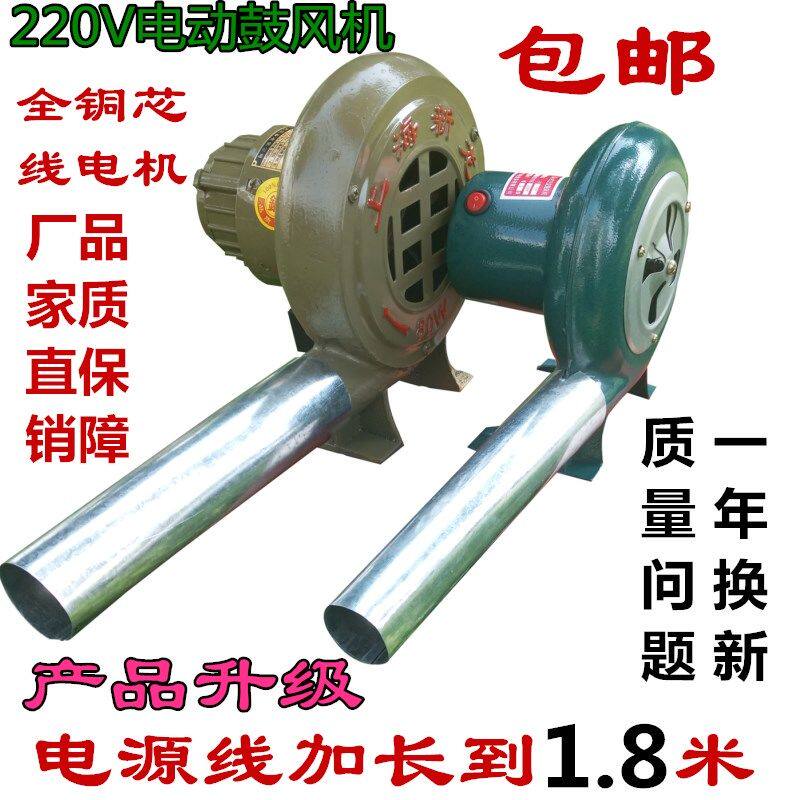 小型家用220V强力电动鼓风机烧烤吹碳助燃炉灶煤炉大功率吹风机