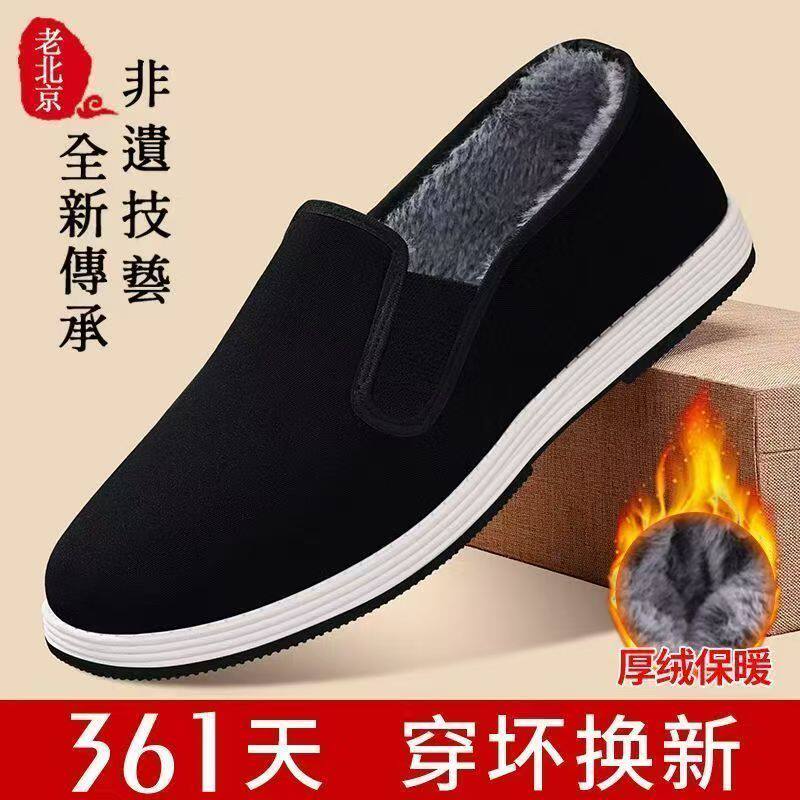老北京布鞋男冬加绒保暖耐磨爸爸鞋正品秋冬2026新款防滑加厚棉鞋