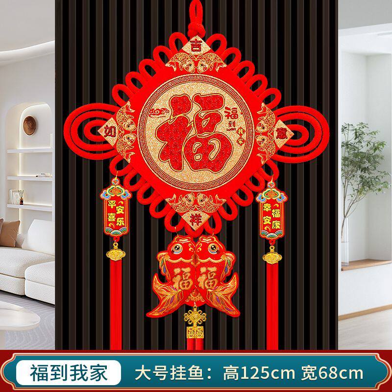 中国结福字挂件客厅大号对联平安结玄关新房家居壁挂春节过年挂饰