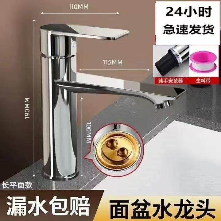 全铜卫生间水龙头冷热水冷热酒店宾馆商用洗脸洗手盆洗漱面盆家用