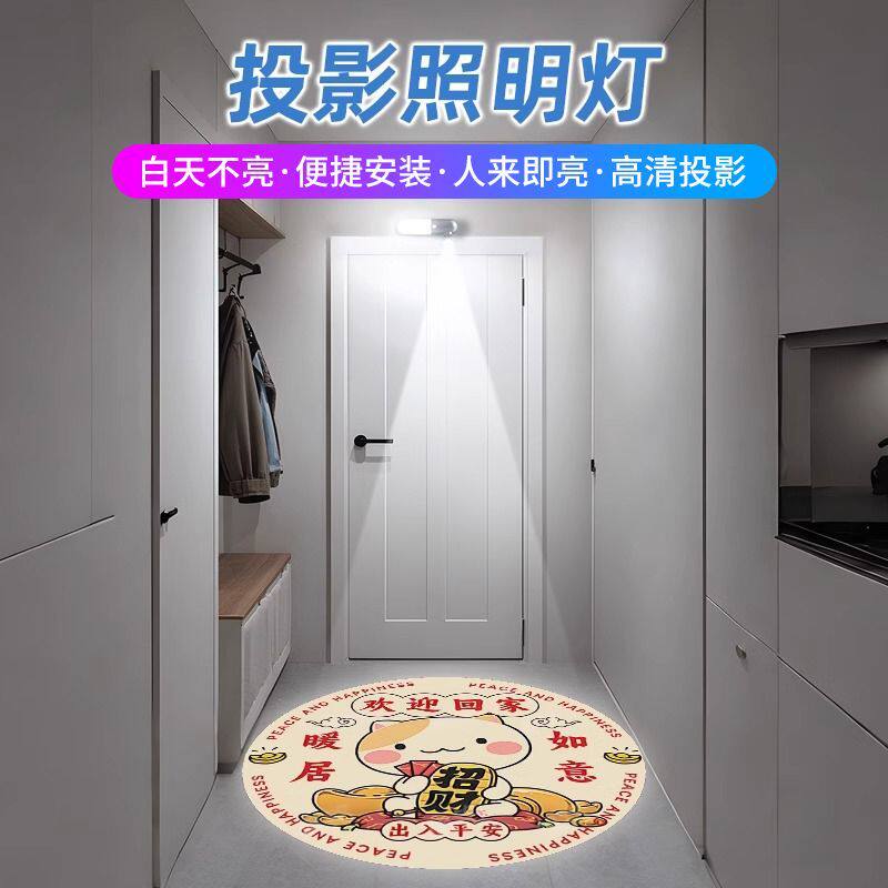 门口进门入户灯自动人体感应灯走廊过道玄关照明灯迎宾灯投影夜灯