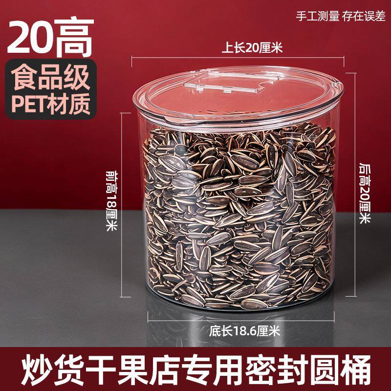 圆形干货收纳超市陈列展示塑料零食干果炒货透明防潮密封陈列桶