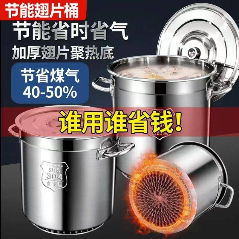 304不锈钢翅片节能燃气汤桶汤锅家用商用特厚大容量卤水卤菜卤肉