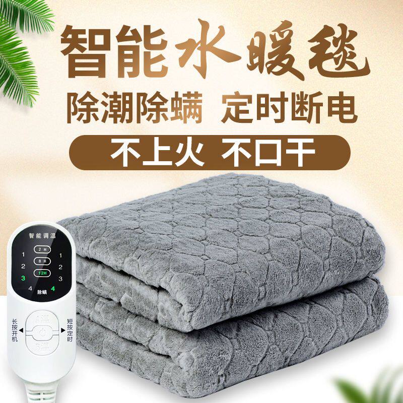 水循环电热毯褥子防水辐射无水暖家用双人双控调温加大单人不上火