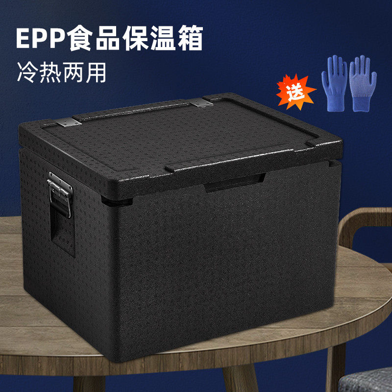 EPP大号食品级保冷冻保温箱加厚泡沫箱子商用摆摊冷藏食堂外卖箱