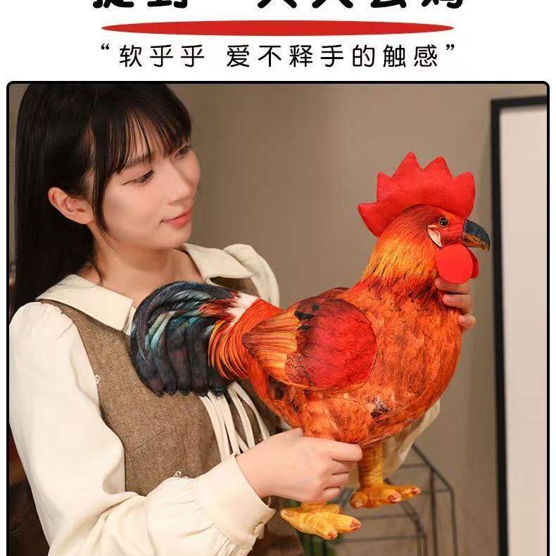 仿真公鸡大公鸡公仔毛绒玩具抱枕生肖玩偶儿童男女孩生日礼物安抚