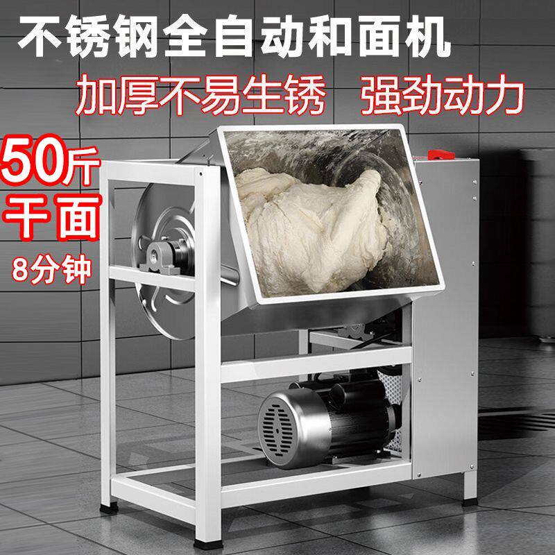 和面机商用加厚不锈钢5大型多功能10 15 20 25 30 50公斤搅拌