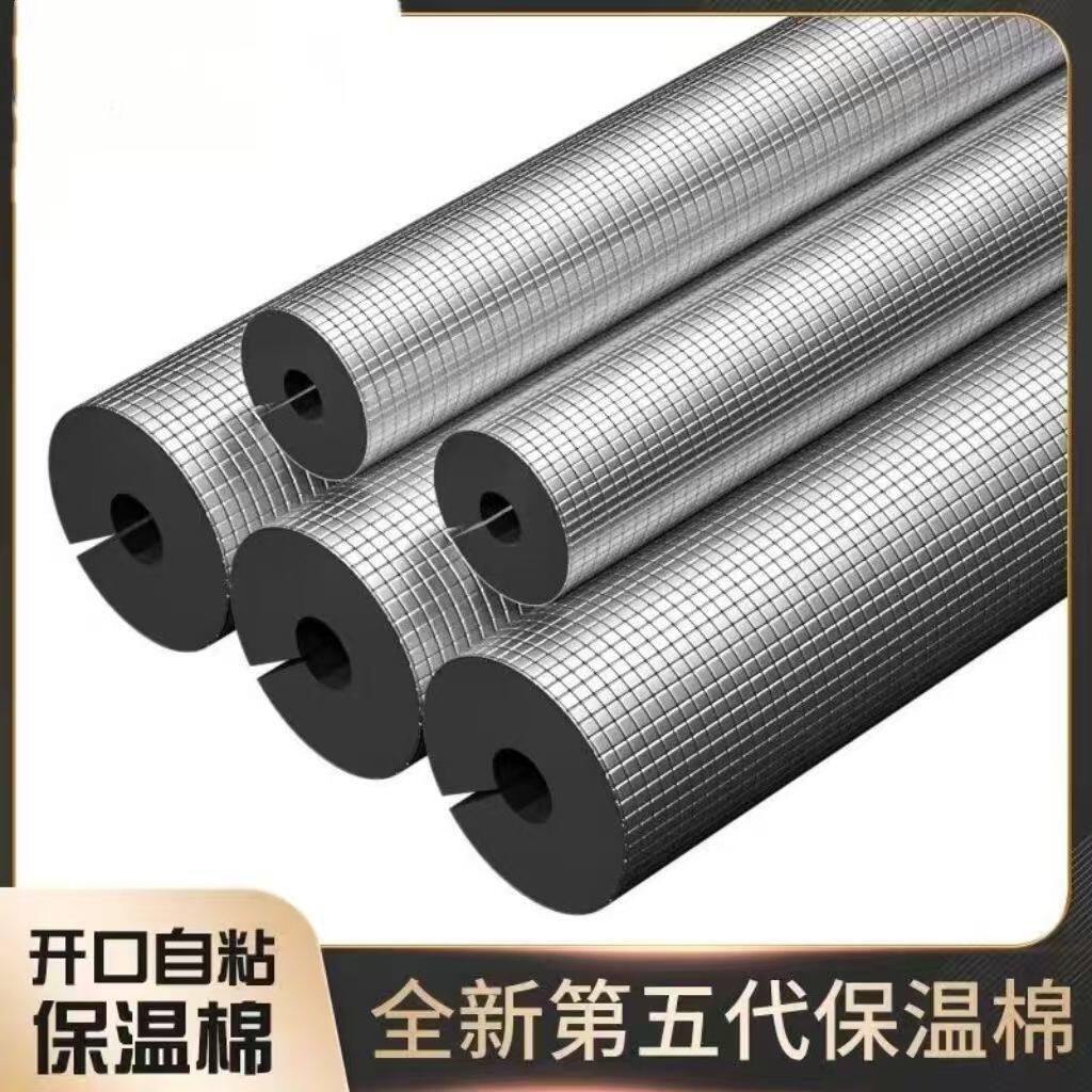 水管保温套开口自粘式橡塑保温管室外管道防冻材料太阳能保温管套