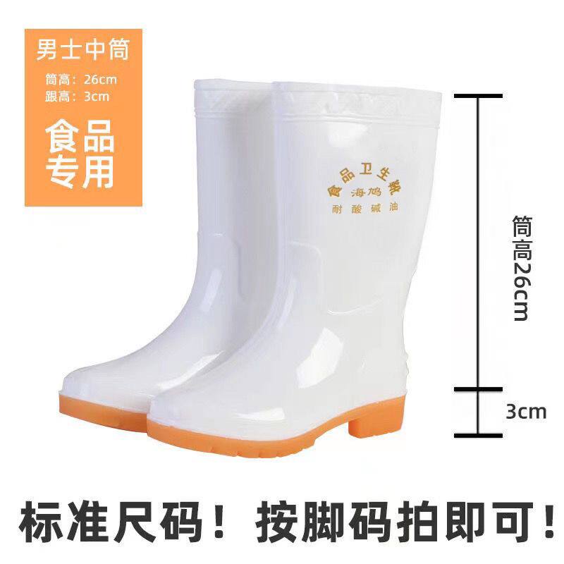 白色雨鞋食品厂牛筋软底靴防水防油男女中高筒水鞋食堂厨房防滑鞋