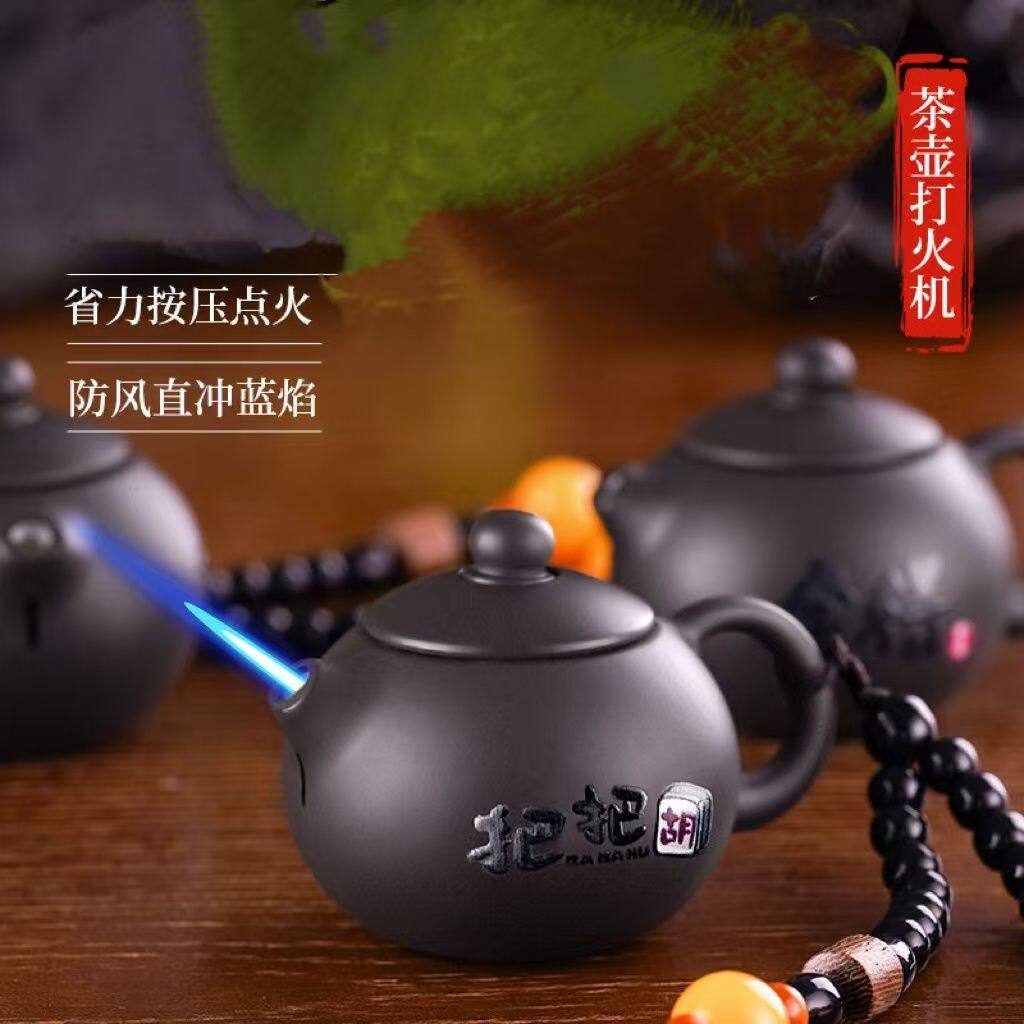 抖音同款茶壶打火机创意个性把把壶防风直冲蓝焰摆件网红男女礼物