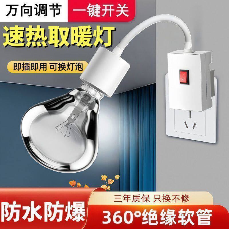 升级灯座浴霸灯泡通用取暖E27螺口卫生间防水防爆360度万向取暖灯