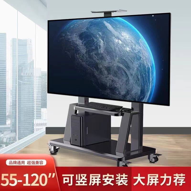 加厚可型电视机支架带轮推车适用落地一体机教学会议触摸屏移动