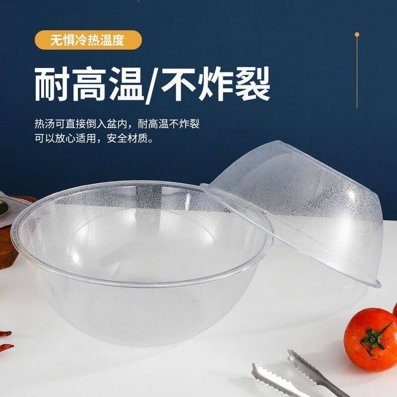 麻辣烫选菜盆塑料点菜盆透明捡菜盆商用耐高温大碗大容量透明盆