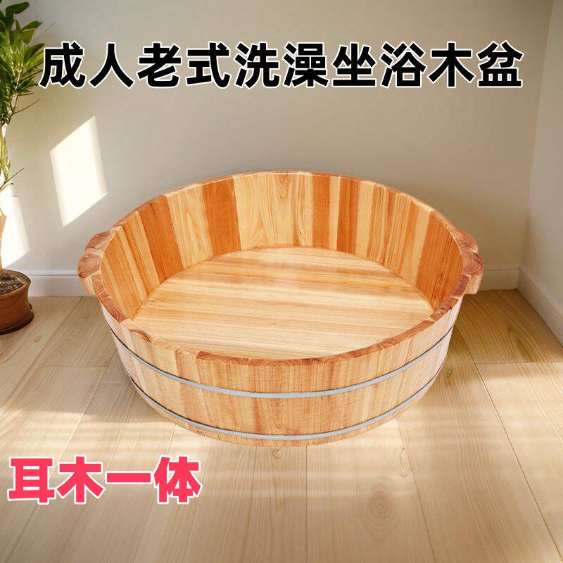 成人洗澡木盆老人大人坐浴木盆洗衣盆儿童盆加大家用洗澡老式木盆