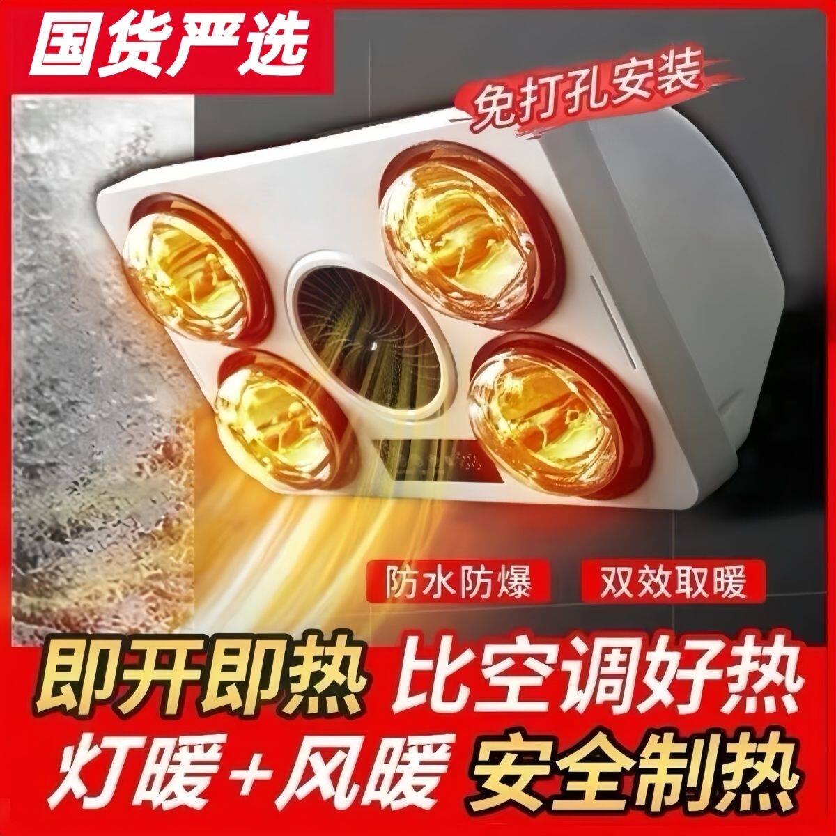 挂墙 壁挂式灯暖浴霸 卫生间打孔挂壁风暖浴室取暖防水取暖器防爆