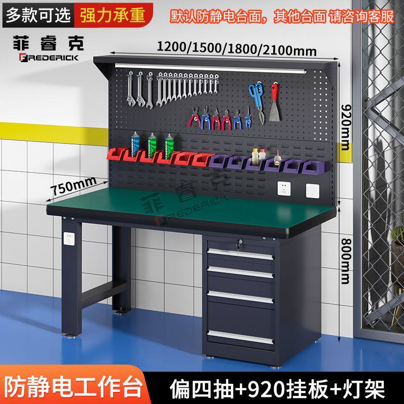 防静电工作台重型钳工台汽车多功能加厚操作台装配维修机械工具桌