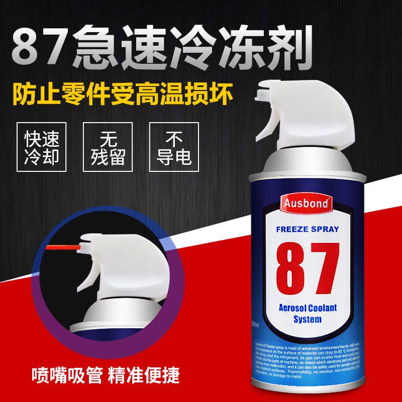 奥斯邦87快速冷冻剂汽车内极速降温喷雾剂迅速制冷凝剂瞬间冷却剂