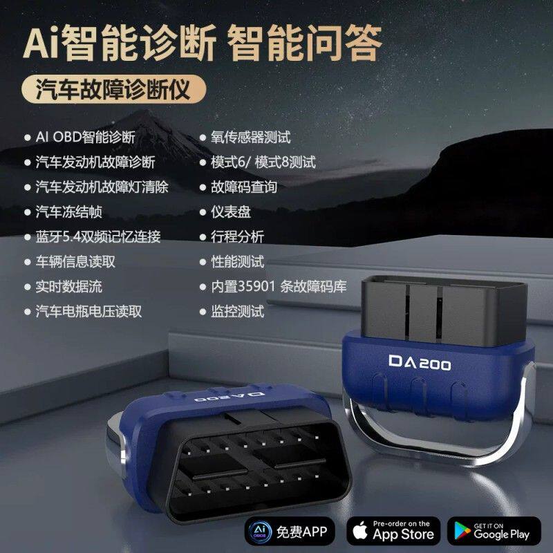 蓝牙obd2汽车检测仪故障诊断仪车载清码器故障灯消除器读码卡扫描