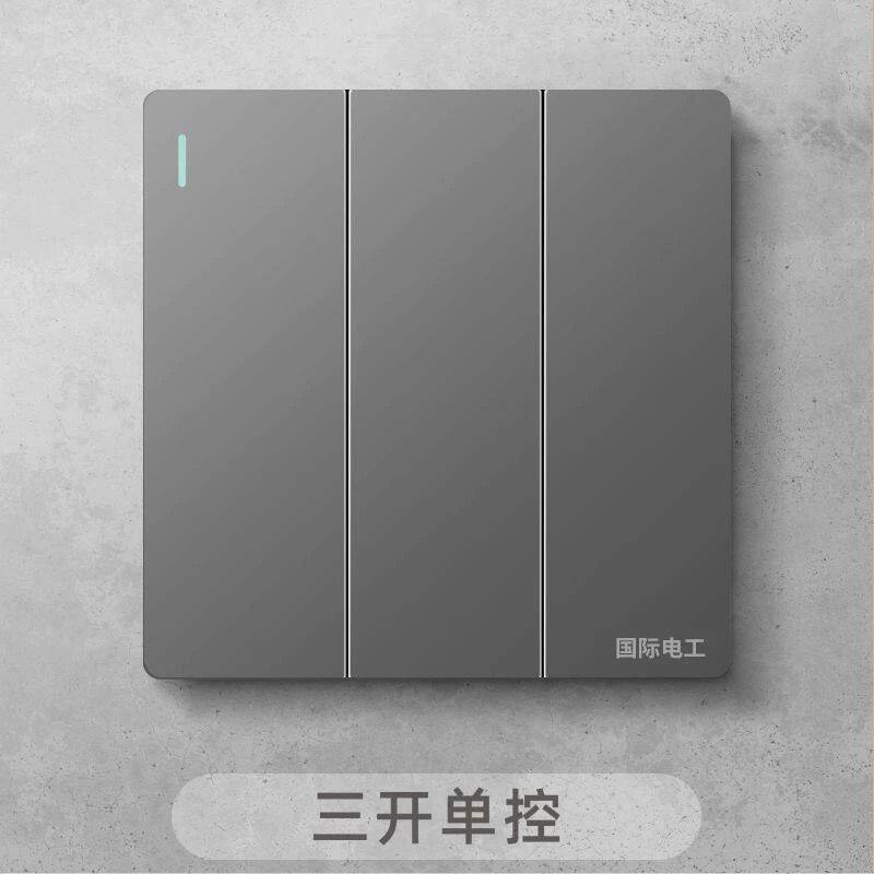 10个装/暗装三开单控开关灯电源开关走暗线家用大板开关