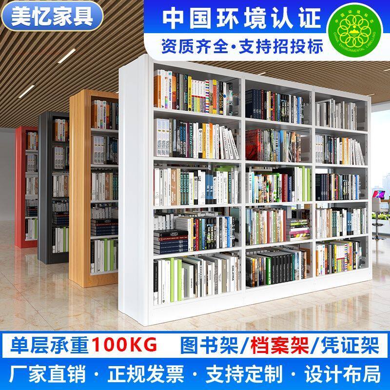 图书馆书架阅览室钢制办公室资料柜凭证收纳架档案架