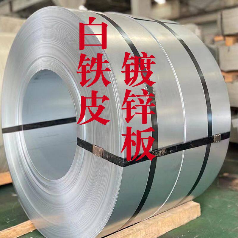 清仓特价20米加厚雪花镀锌板白铁板墙面抗潮防锈磁0.1-2毫米钢板