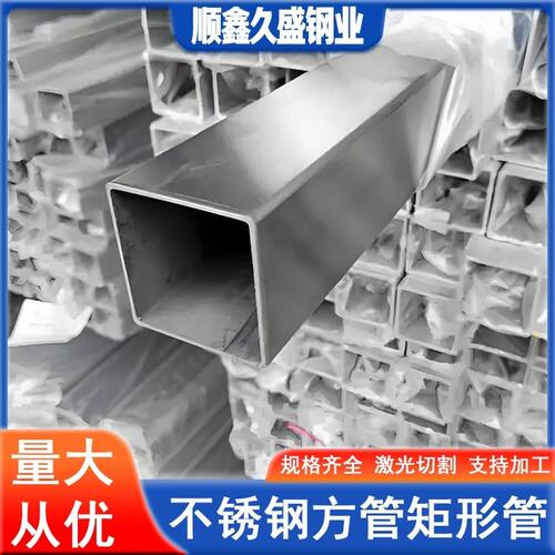 不锈钢201方管不锈钢304矩形管不锈钢工业方通方管激光切割打孔