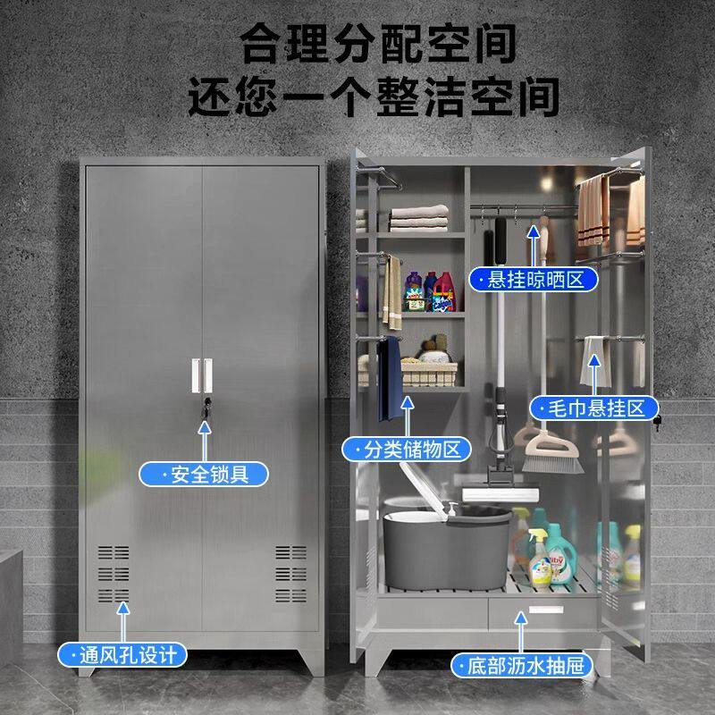 不锈钢清洁柜阳台卫生收纳柜拖把保洁柜家用储物柜户外杂物存放柜
