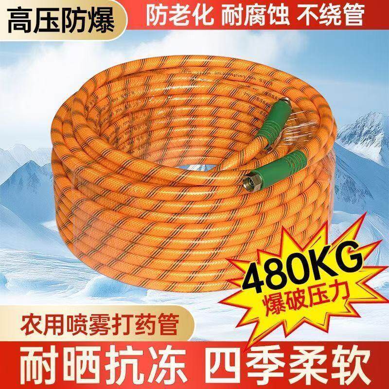 高压三胶四线打药管子喷雾器喷雾打药管软管打药机防爆管三胶农用