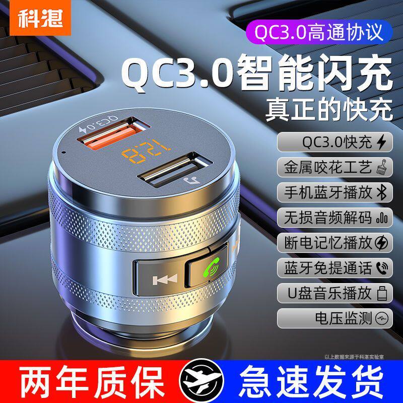 车载蓝牙接收器100W超级快充u盘mp3播放器转换汽车充电器点烟器头