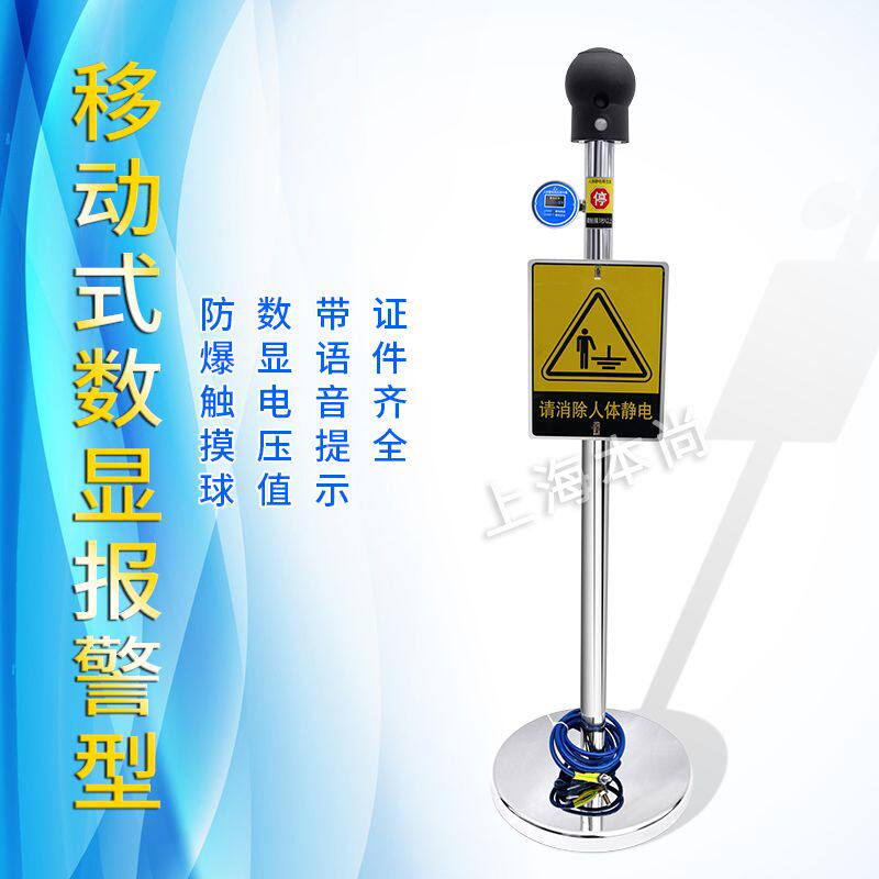 人体静电消除器释放器触摸式工业智能数显语音防爆本安人车消除器