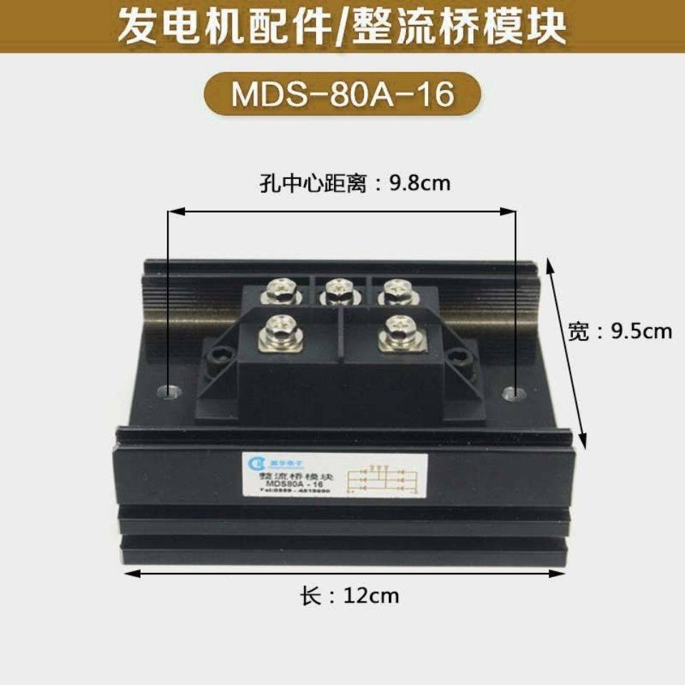50.75.100.120.150.200.300三相复励有刷发电机整流器80A桥组配件