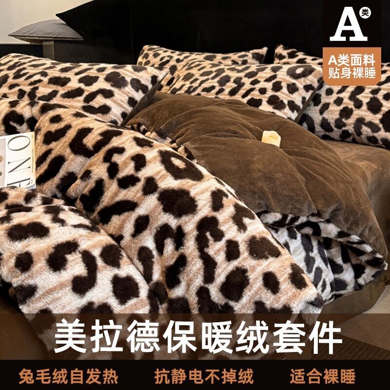 美拉德牛奶珊瑚绒加厚保暖套件