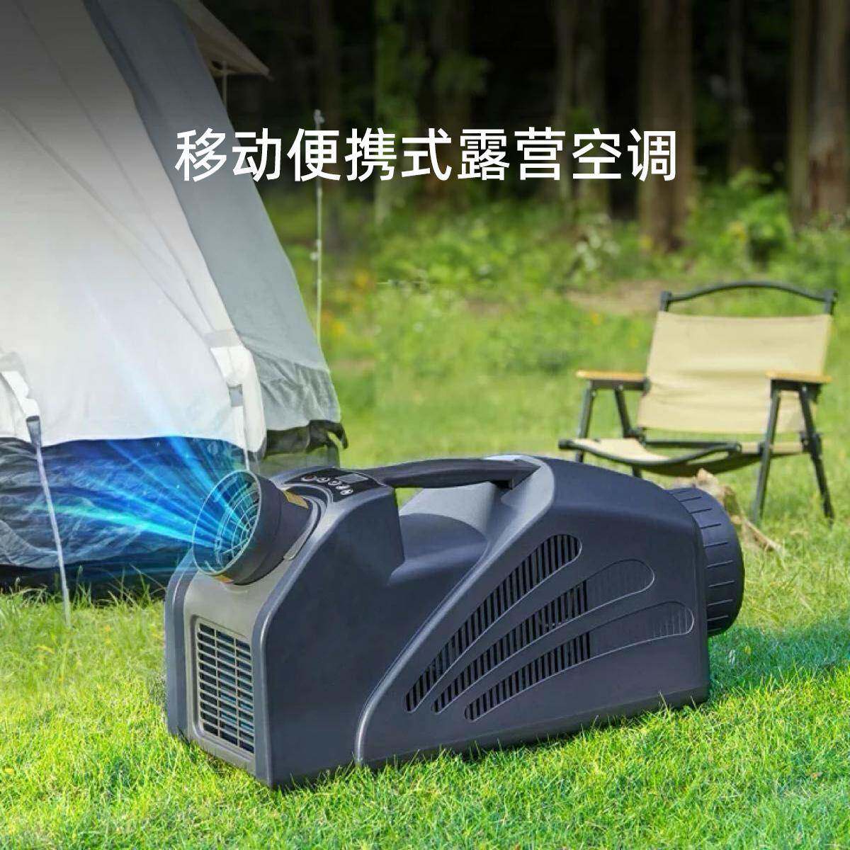 移动户外便携式空调压缩机制冷驻车房车露营帐篷手提汽车货车空调